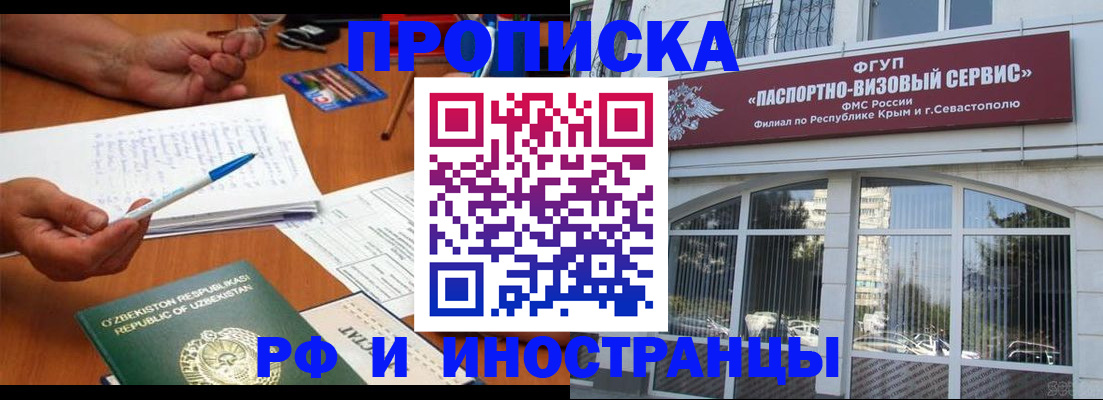 прописка от собственника в Николаевске-на-Амуре