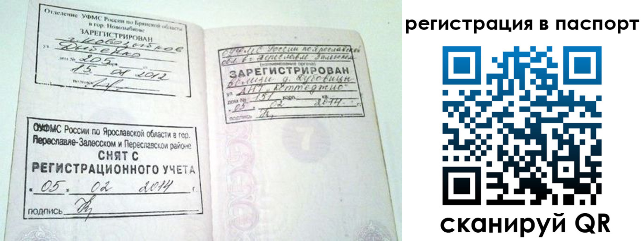 прописка в квартире в Николаевске-на-Амуре