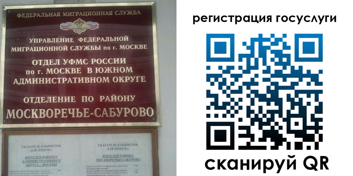 прописка паспорт в Николаевске-на-Амуре