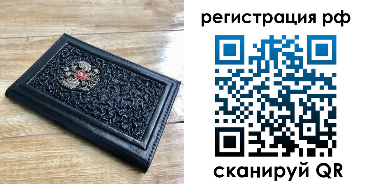 временная регистрация для всех в Николаевске-на-Амуре