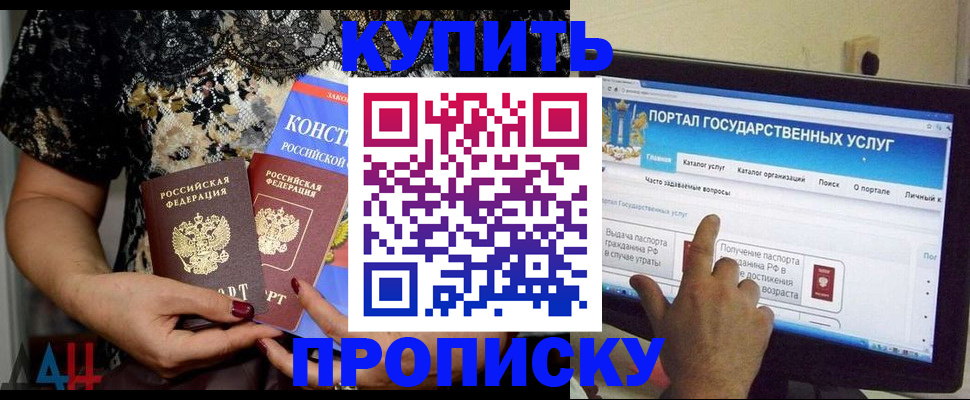 временная регистрация законно в Николаевске-на-Амуре