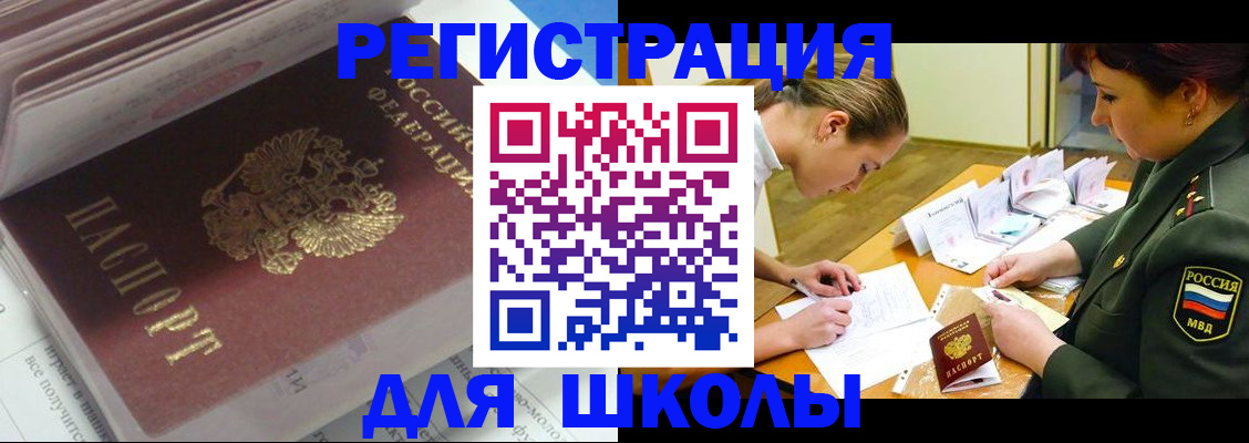 временная регистрация гарантия в Николаевске-на-Амуре