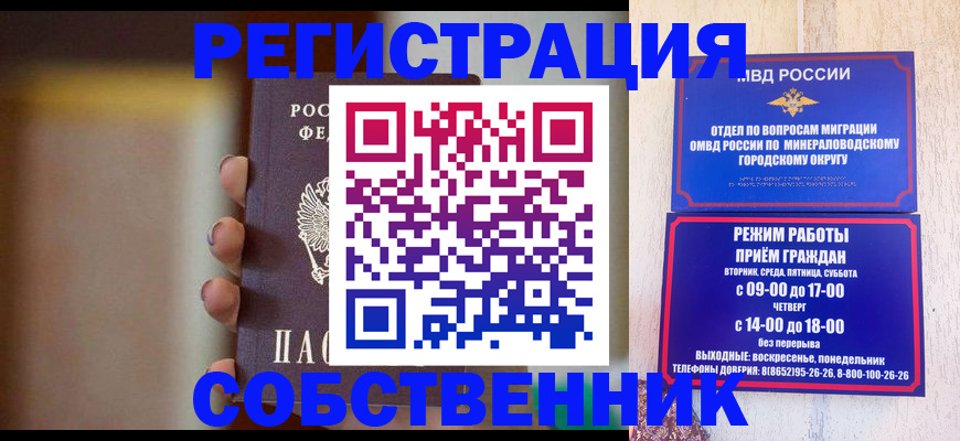 прописка штамп в Николаевске-на-Амуре