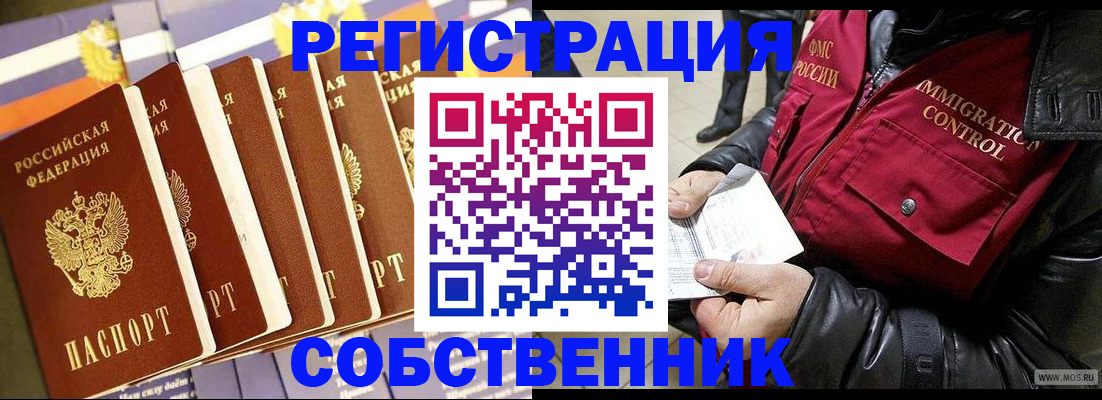 где прописаться в Николаевске-на-Амуре